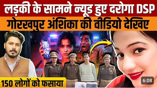 Anshika Trap Sex – Gorakhpur Hard Fucking Cop Leaked